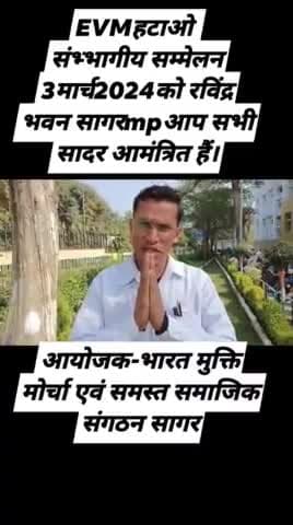 #सागर_चलो........... 03मार्च रविन्द्र भवन........#सागरचलो लोकतंत्र व संविधान बचाने के लिए संभागीय कार्यक्रम में
आप सभी सादर आमंत्रित हैं।#जय_मूलनिवासी