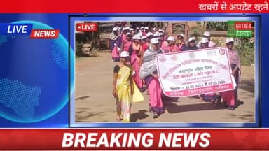 बरहेट: बेटी पढ़ाओ
#beti #abhiyan