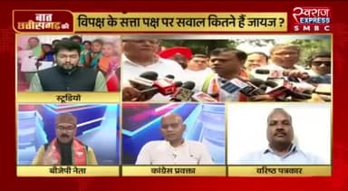 महतारी वंदन योजना, तारीख़ बढ़ाने पर सियासी बवाल!
स्वराज EXPRESS, "बात छत्तीसगढ़ की" -1
#महतारी_वंदन #mahatarivandanyojna
#ChhattisgarhNews #मिशन2024 #2024challenge #छ