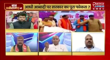 महतारी वंदन योजना, तारीख़ बढ़ाने पर सियासी बवाल!
स्वराज EXPRESS, "बात छत्तीसगढ़ की" -3
#महतारी_वंदन #mahatarivandanyojna
#ChhattisgarhNews #मिशन2024 #2024challenge #छ