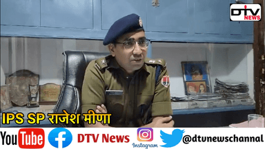 दो पुलिस कर्मियो की हत्या कर चुका कुख्यात गौ तस्कर को पुलिस पकड़ा #dtvnews #deegpolice #बीजेपीसरकार #गौतस्करी