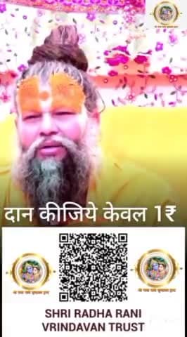#अवश्यदेखे #barsana #कटुवचन #राधे #बजरंग #vrindavan #radharani #राम #radha #MustWatch @bhaayyadavofficial @highlight Friends Frie
