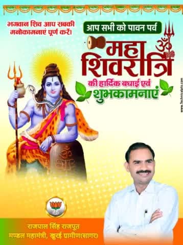 महाशिवरात्रि के पावन पर्व की आप सभी को बहुत बधाई एवं मंगल शुभकामनाएं।
#mahashivratri2024
#महाशिवरात्रि