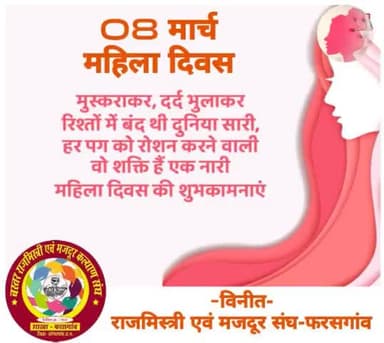 अंतर्राष्ट्रीय महिला दिवस की अशेष हार्दिक शुभकामनाएं...
#महिलादिवस
@08march