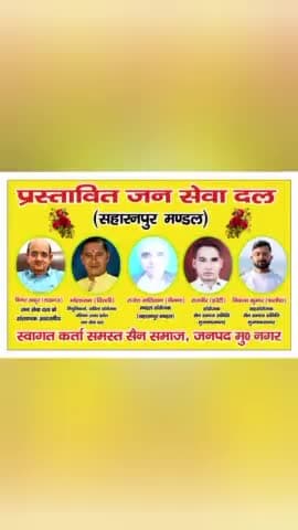 मु.नगर_जन_सेवा दल की पहली बैठक संपन किस और जायेगा #लोकसभा_चुनाव मे
सैन_समाज लिया फैसला
#bhart_ratan_karpuriraj
#simit