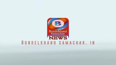 #jhanshinews #bundelkhandsamachar #ramjitiwarimadawara #bundelkhand #brekingnews