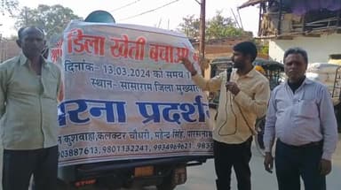 गरीब भूमिहीन किसानों को उजड़ने से बचाना है, सासाराम जिला मुख्यालय आना है #सोन डीला खेती बचाओ मोर्चा.