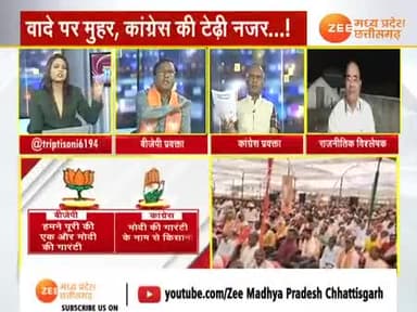 #किसान किसके साथ?
Zee न्यूज़ -5
#कृषक_उन्नति_योजना #इलेक्शन #लोकसभा_चुनाव_2024
#ChhattisgarhNews #मिशन2024 #2024challenge #छ