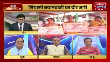 मोदी की गारंटी या चुनावी जमाखर्च?
स्वराज EXPRESS -4
#कृषक_उन्नति_योजना #किसान #इलेक्शन #लोकसभा_चुनाव_2024