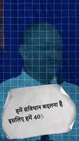 भारतीय संविधान की हत्या करना चाहती है BJP !!
#ModiHataoDeshBachao #ModiHataoSamvidhanBachao