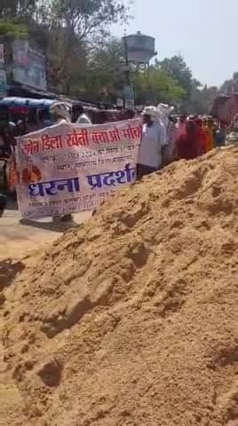 गरीबों के लिए योजनाए बनाने वाले जवाब दे, गरीब भूमिहीनों को सोन डीले की खेती से क्यों हटाया जा रहा है, जवाब दो.. #विशाल
