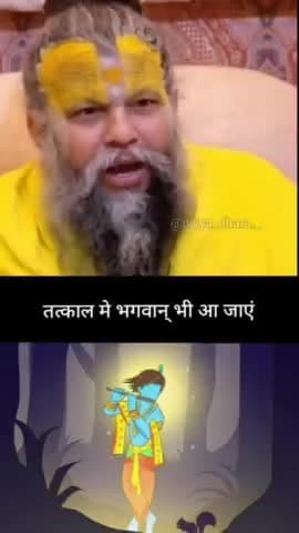 #mahadevchallenge #mahadevreels #mahadevstatus #अवश्यदेखे #barsana #कटुवचन #महादेव #राधे #बजरंग #vrindavan @bhaayyadavofficial @