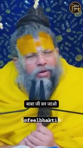 #mahadevchallenge #mahadevreels #mahadevstatus #अवश्यदेखे #barsana #कटुवचन #महादेव #राधे #बजरंग #vrindavan @bhaayyadavofficial