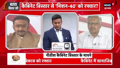 @News18BiharJharkhand पर पार्टी का पक्ष रखते हुए- डॉ.चन्दन कुमार यादव - प्रदेश सचिव सह संगठन प्रभारी - JDUबिहार
#बेलागंज