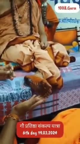 हरिकृपा से गुरुभक्ति की आंच इतनी गरम हो जाए।
गुरुदेव पत्थर पर भी रखें पांव तो वो भी नरम हो जाए।।
#श्रीगुरुचरणानुरागी #सजंय_पाण्डेय #मीडिया_प्रभारी #ज्योतिष्पीठाधीश्वर #जगदगुरु_शंकराचार्य #जी_महाराज!