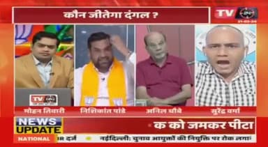 लोकसभा की जंग, किसका पलड़ा भारी?
TV 24 - 4
#गारंटी #जुमला #vada #वादा #वादाखिलाफ़ी
#GeneralElection2024 #आमचुनाव2024 #चुनाव