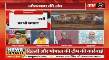 लोकसभा की जंग, किसका पलड़ा भारी?
TV 24 - 6
#गारंटी #जुमला #vada #वादा #वादाखिलाफ़ी
#GeneralElection2024 #आमचुनाव2024 #चुनाव