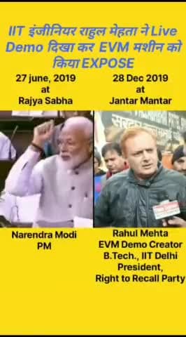 #EVM #BallotPaper वोटर को पोलिंग बूथ में EVM के साथ मतपत्र का भी विकल्प दिया जाये।