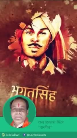 #शहीददिवस पर हमारे देश की आज़ादी के लिए हंसते हंसते जान देने वाले शहीदों को नमन