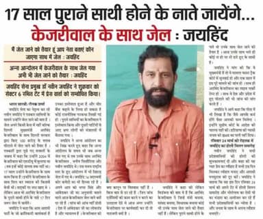 चुनाव बाद में भाईचारा पहले, चुनाव में भाईचारा खराब न होने दे।
#36बिरादरी_भाईचारा #जयहिंदसेना #नवीन_जयहिंद #रोहतक #हरियाणा #epaper