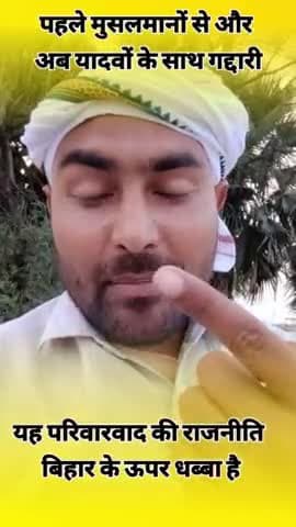 #chaki #purnia पहले मुस्लिम और अब यादवों के साथ गद्दारी #2024loksabhaelections