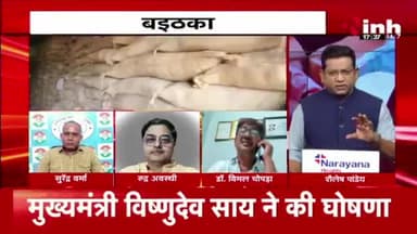 बदलगे सरकार अब PDS ऊपर रार!
Inh "बइठका"- 4
#पीडीएस #PDS #राशन #Rashan #घमासान
#GeneralElection2024 #आमचुनाव2024 #चुनाव #Chhat