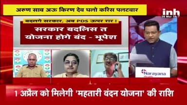 बदलगे सरकार अब PDS ऊपर रार!
Inh "बइठका"- 8
#पीडीएस #PDS #राशन #Rashan #घमासान
#GeneralElection2024 #आमचुनाव2024 #चुनाव #Chhat