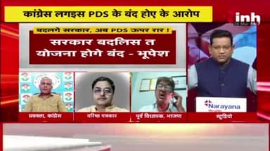 बदलगे सरकार अब PDS ऊपर रार!
Inh "बइठका"- 5
#पीडीएस #PDS #राशन #Rashan #घमासान
#GeneralElection2024 #आमचुनाव2024 #चुनाव #Chhat
