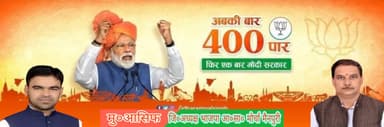 #बार-#बार #मोदी #सरकार!
#ना #भेदभाव #न #भ्रष्टाचार!!
#मु०आसिफ #इस्लाम
जिला अध्यक्ष
भाजपा अल्पसंख्यक मोर्चा
#मैनपुरी