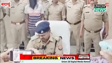 Budaun News ||अवैध शस्त्र फैक्ट्री का संचालन करने वाला शातिर अभियुक्त गिरफ्तार। SP City ने दी बाईट #badaunnews #budaun