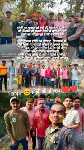 #happy_holi
होली में दोस्तों के संग