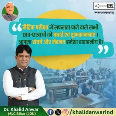 मैट्रिक परीक्षा में सफल होने वाले सभी छात्र-छात्राओं को बधाई और शुभकामनाएं। आपका भविष्य सफलता पूर्वक और उज्ज्वल हो।
#Bihar #BSEB #Exam #Result #Matric