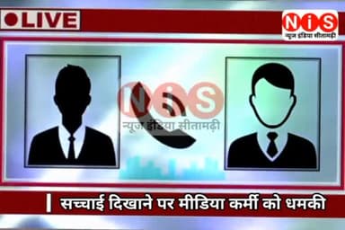 मेजरगंज: अफसर साही चर्म सिमा पर। ।नही हुई  मेजरगंज प्रखंड विकास पदाधिकारि पर कारवाई मीडिया कर्मी को खुलेआम धमकी।#Dmsitamarhi