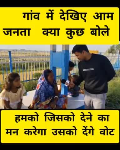 शेखपुरा: गांव के जनता क्या कुछ बोले
चिराग और मोदी को
#chiragpaswan #jamuiloksabha
#वायरलन्यूज #social power