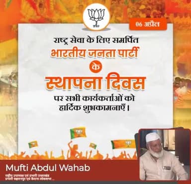 राष्ट्र निर्माण के लिए समर्पित, जन सेवा हेतु संकल्पित और भारत के लोकतंत्र की सच्ची वाहक भारतीय जनता पार्टी के स्थापना दिवस पर समस्त कार्यकर्ताओं को हार्दिक शुभकामनाएं।
#BJPSthapnaDiwas