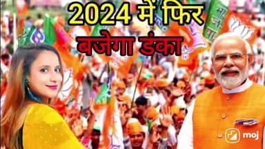 song #24 mein FIR bajega danka 🇮🇳🇮🇳