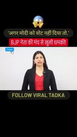 #iइसे कहते है तानाशाही#किया चुनाव आयोग इस बयान पर कार्रवाई करेगa