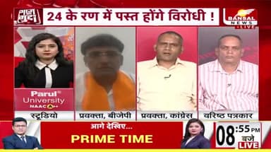 #महासंग्राम में #मोदी!BANSAL 3 #बस्तर #Bastar #चुनावी #सभा #घमासान #GeneralElection2024