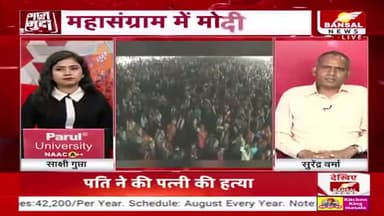 #महासंग्राम में #मोदी!BANSAL 1 #बस्तर #Bastar #चुनावी #सभा #घमासान #GeneralElection2024
