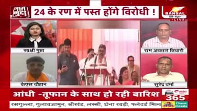 #महासंग्राम में #मोदी!BANSAL 2 #बस्तर #Bastar #चुनावी #सभा #घमासान #GeneralElection2024
