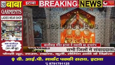 Navratri 9 April 2024 #navratri #matarani#veshnodevi#pooja#arti#bhajan#news#etawah#kalivahanmandir