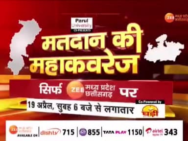 24 की सरकार, बैटल ऑफ #बस्तर
Zee न्यूज़ - 3
#मुद्दा #चुनावी #सभा #घमासान
#GeneralElection2024 #आमचुनाव2024 #चुनाव #Chhat