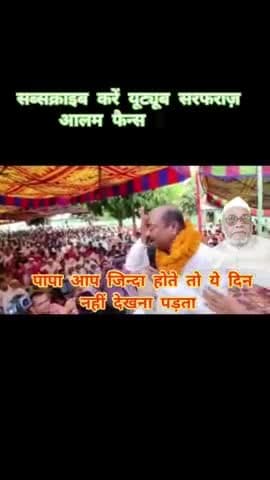 #सरफराज़_आलम #अररिया #बिहार #भारत
