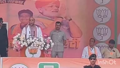 गीदम: जावंगा एजुकेशन सिटी पहुंचे केंद्रीय रक्षा मंत्री राजनाथ सिंह, विजय संकल्प शंखनाद महारैली में हुए शामिल