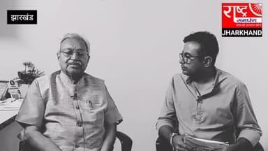 #exclusiveinterview कार्यकर्ताओं के दम पर झारखंड के सभी 14 सीट पर होगी जीत: लक्ष्मीकांत बाजपेयी