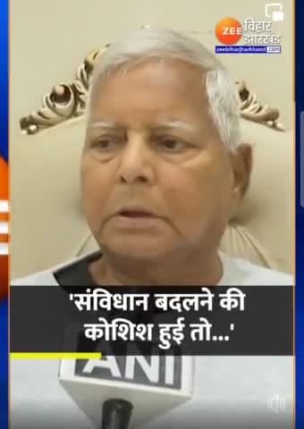 BJP पर भड़के Lalu Prasad Yadav-'जनता आंख निकाल लेगी'
#LaluYadav #LokasabhaElection2024
#shorts