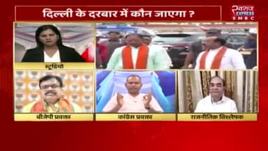 #न्याय_पत्र V/s #संकल्प_पत्र - 1
स्वराज EXPRESS - 4
#GeneralElection2024 #आमचुनाव2024 #चुनाव #ChhattisgarhNews #मिशन2024 #2024challenge #छ