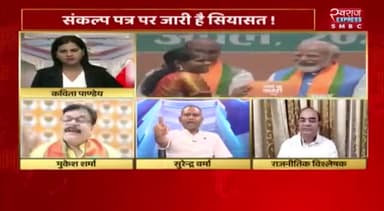 #न्याय_पत्र V/s #संकल्प_पत्र - 1
स्वराज EXPRESS - 5
#GeneralElection2024 #आमचुनाव2024 #चुनाव #ChhattisgarhNews #मिशन2024 #2024challenge #छ