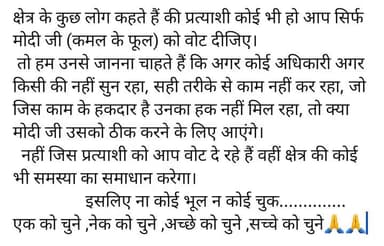 सारण का परिणाम चाहे जो भी हो लेकिन आएगा तो #नरेंद्र_मोदी ही..........
#मुन्ना_प्रताप_सिंह_कुशवाहा_ग्राम_पंचायत_मुबारकपुर_मढ़ौरा_विधानसभा_क्षेत्र