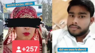दूल्हे ने बारात जाने के ठीक 4 घंटे पहले की आत्महत्या ट्रेन से कट कर दी जान , मंगेतर से कर रहा था फोन पर बात #crimestory